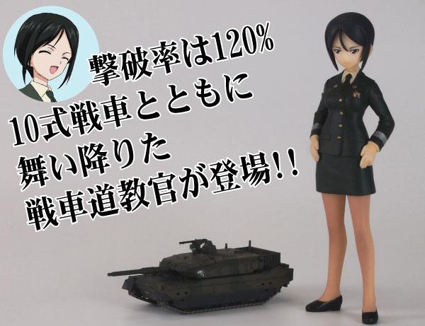 NEW Girls and Panzer Chono Ami Captain & JGSDF Type 10 Figure Anime F/S 