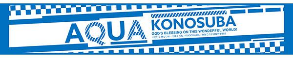 KDcolle KONOSUBA-God's blessing on this wonderful world! Aqua grid girl ver. KADOKAWA Special Set 1/7 Complete Figure