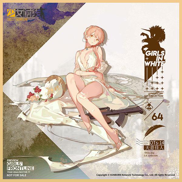 Girls' Frontline OTs-14 Divinely-Favoured Beauty Ver. 1/7 Complete Figure