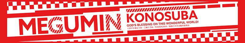 KDcolle KONOSUBA-God's blessing on this wonderful world! Megumin grid girl ver. KADOKAWA Special Set 1/7 Complete Figure