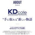 KDcolle "Fate/Grand Order" Ruler/Jeanne d'Arc Renewal Package Ver. 1/7 Figure